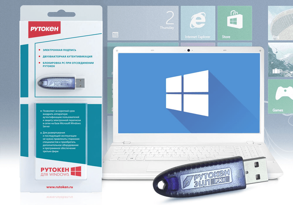 Рутокен для Windows