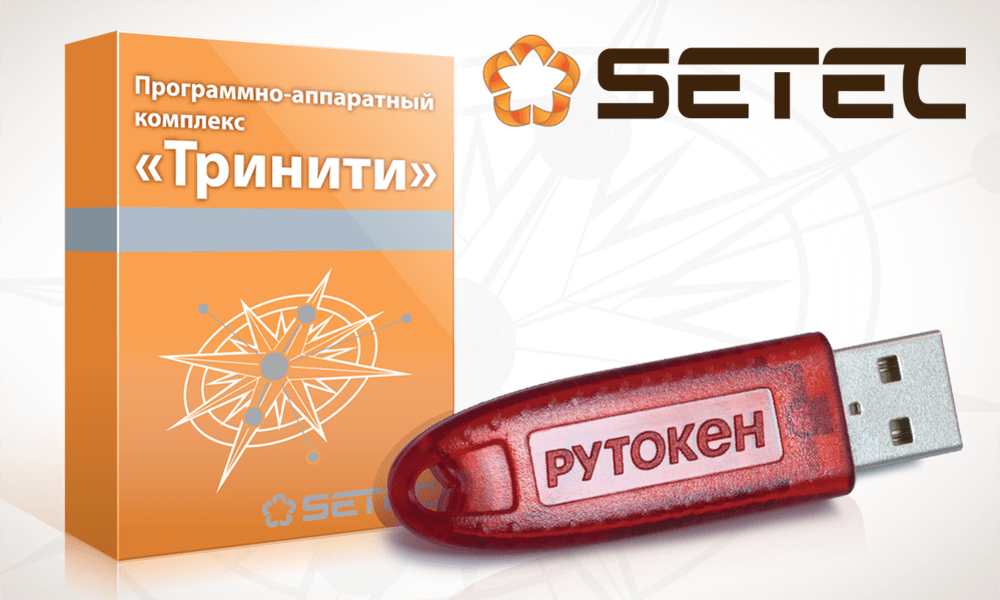 Компании Setec и «Актив» заключили технологическое партнерство