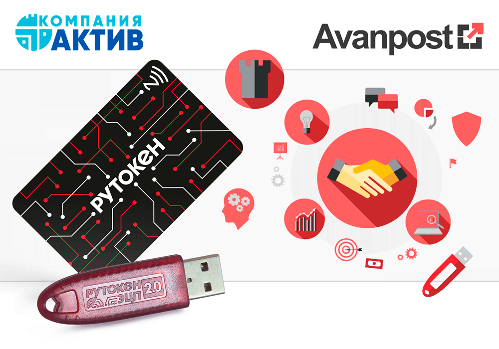 Подтверждена совместная работа системы Avanpost PKI v 6.0 с интеллектуальными ключевыми носителями Рутокен ЭЦП 3.0